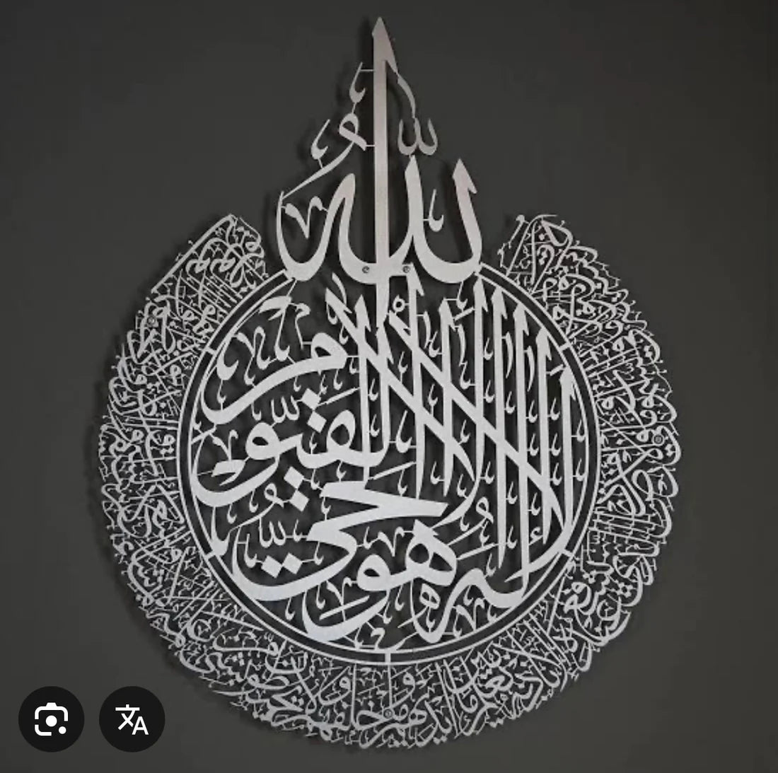 AYATUL KURSI – Gold Plated Stainless Steel ISLAMIC WALL ART